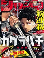妖神记漫画全集免费阅读